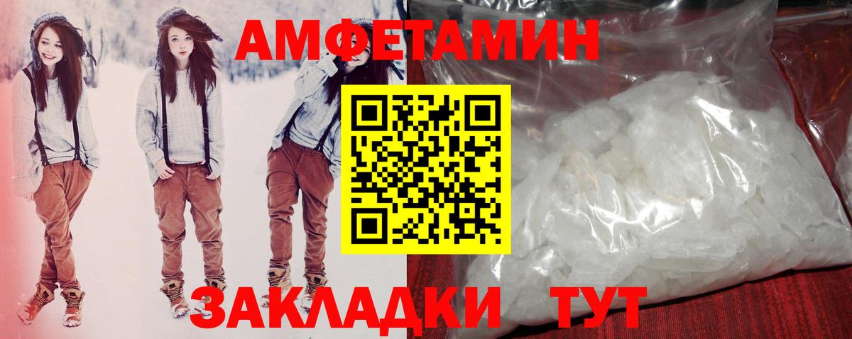 АМФЕТАМИН  Amphetamine VHQ  Вход с VPN  Отрадный 