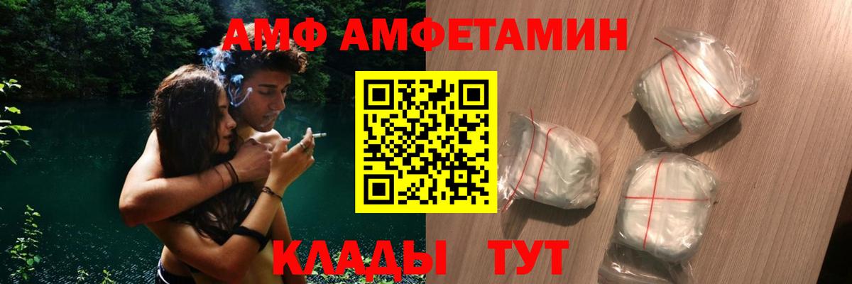 АМФЕТАМИН 97% Отрадный