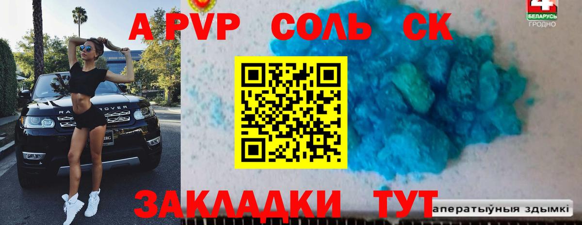 Alfa_PVP VHQ  Альфа ПВП Crystall  Отрадный  Вход с VPN  A-PVP мука 