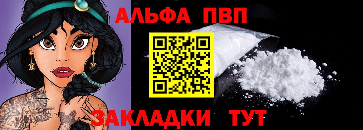 Alpha-PVP СК КРИС Отрадный
