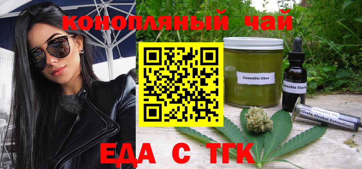 Отрадный  Canna-Cookies марихуана  Вход с VPN 