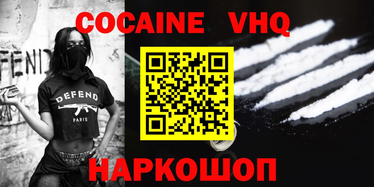 Кокаин Колумбийский  Cocaine  COCAIN Columbia  Отрадный  Вход с VPN 