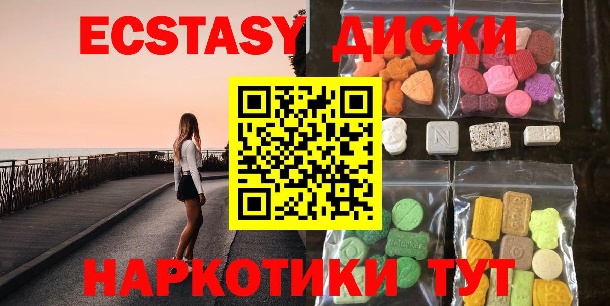 Ecstasy ешки  Экстази MDMA  Экстази  Вход с VPN  Отрадный 