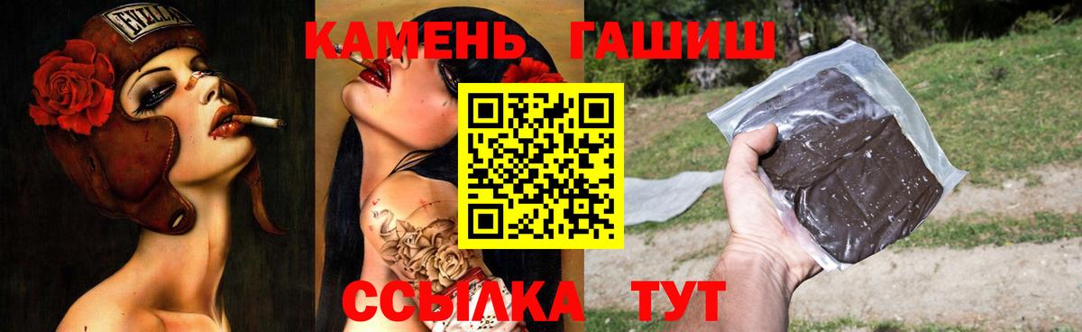 ГАШ Cannabis  Гашиш 40% ТГК  ГАШ  Вход с VPN  Отрадный 
