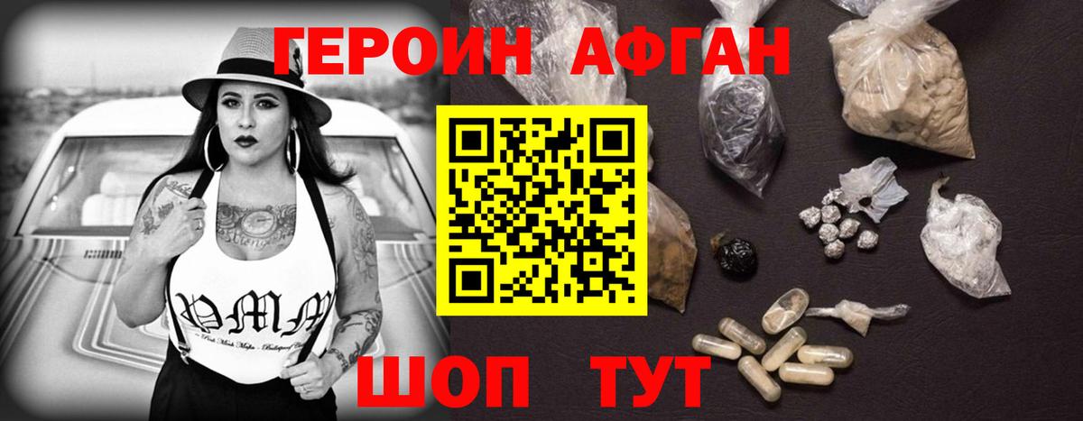 Отрадный  ГЕРОИН Heroin  Героин  Вход с VPN 