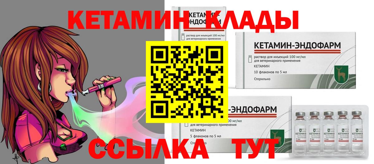 Кетамин VHQ Отрадный