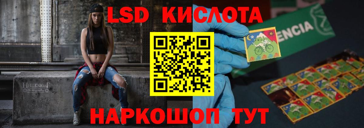 ЛСД экстази кислота  ЛСД экстази ecstasy  Отрадный  Вход с VPN 
