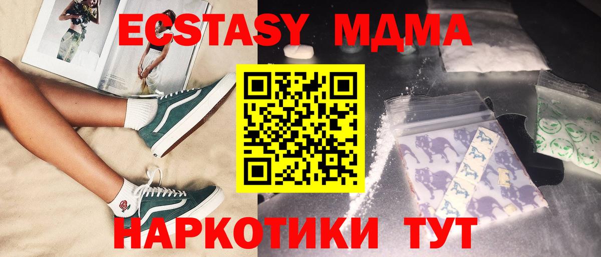 Отрадный  MDMA  Вход с VPN  МДМА crystal 