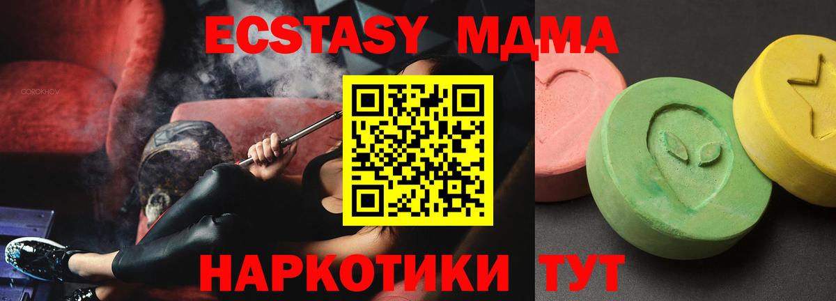 МДМА Molly Отрадный