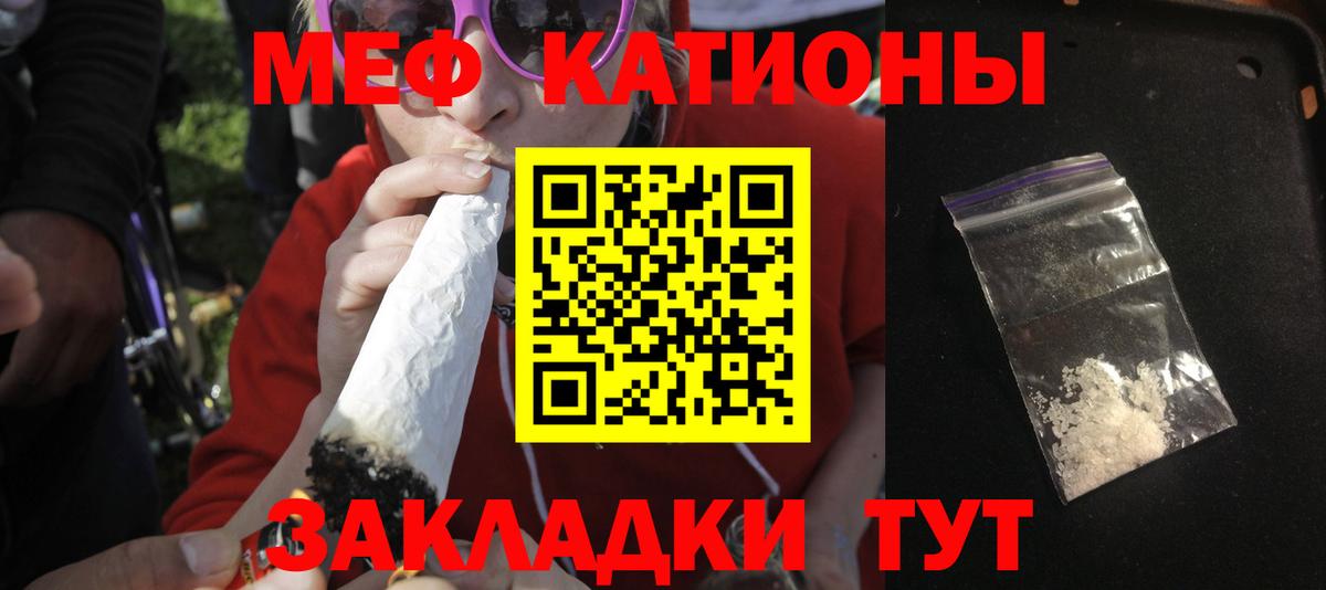 Меф мука Отрадный