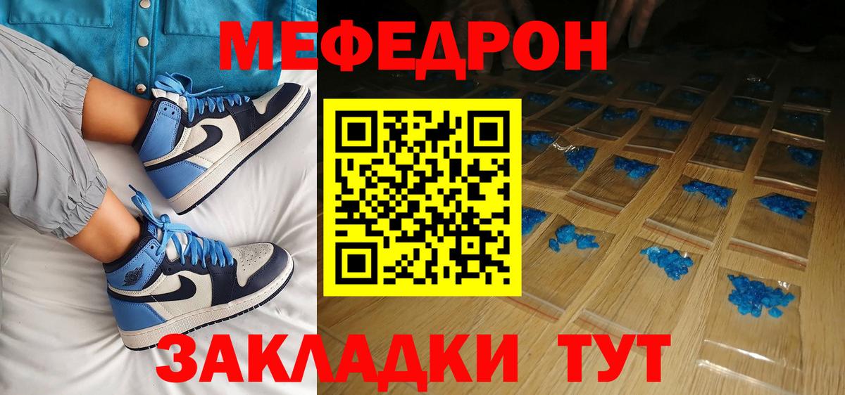 Отрадный  МЯУ-МЯУ VHQ  МЕФ  Мефедрон мяу мяу  МЯУ-МЯУ  Вход с VPN 