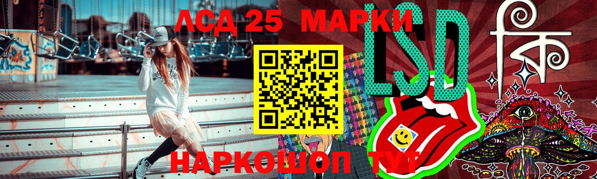 Отрадный  Марки 25I-NBOMe 1,8мг  Марки 25I-NBOMe 1,8мг  Вход с VPN 