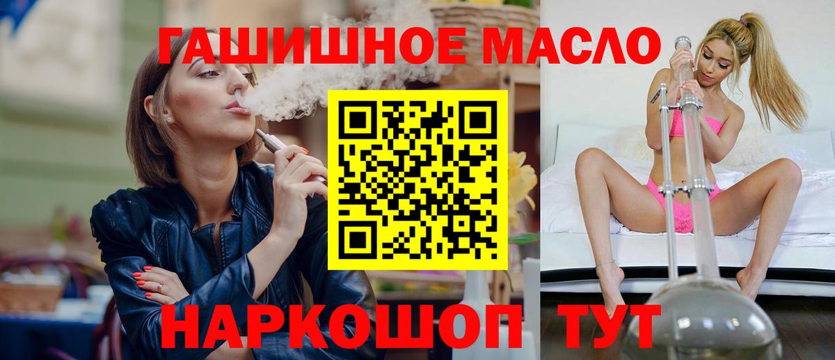 ТГК Wax  Дистиллят ТГК жижа  Вход с VPN  Отрадный 