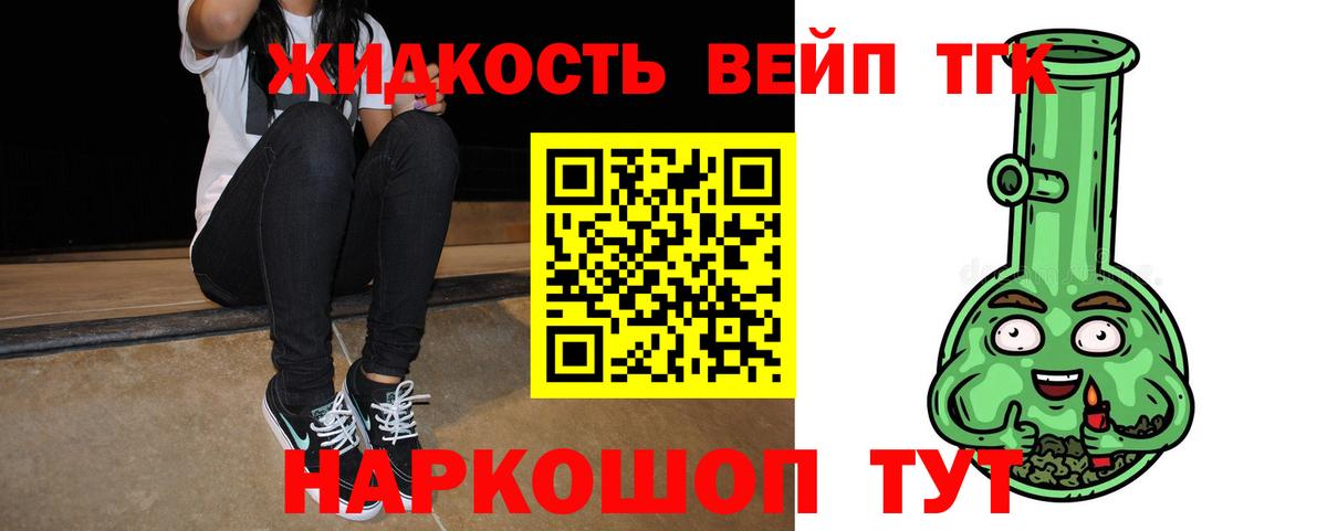 ТГК концентрат Отрадный
